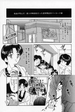 Page 58 of Natsuriro Koi Koi Monogatari