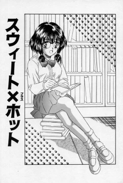 Page 5 of Natsuriro Koi Koi Monogatari