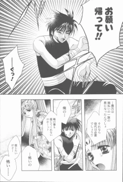 Page 107 of Kugutsu Yuugi