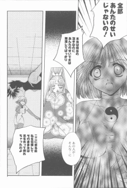 Page 122 of Kugutsu Yuugi