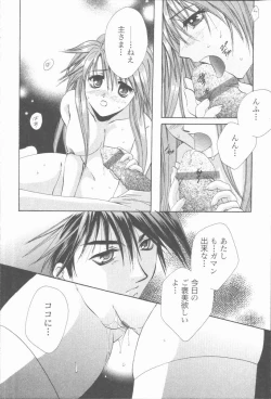 Page 12 of Kugutsu Yuugi