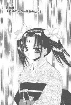 Page 133 of Kugutsu Yuugi