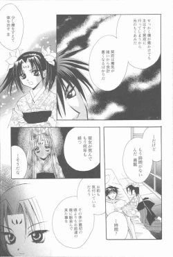 Page 137 of Kugutsu Yuugi