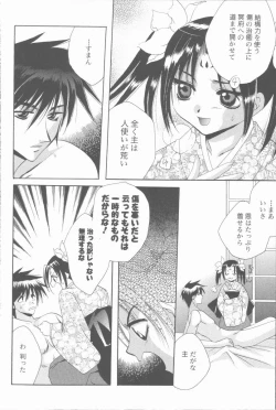 Page 146 of Kugutsu Yuugi