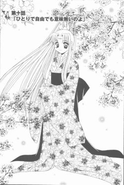 Page 149 of Kugutsu Yuugi