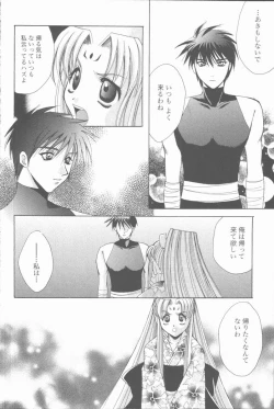 Page 150 of Kugutsu Yuugi