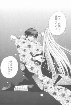 Page 157 of Kugutsu Yuugi