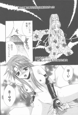 Page 15 of Kugutsu Yuugi