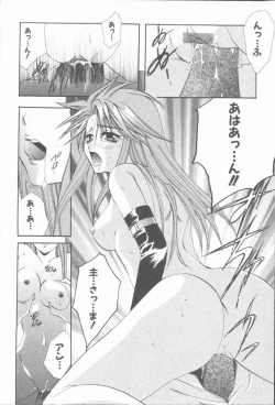 Page 16 of Kugutsu Yuugi