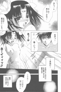 Page 179 of Kugutsu Yuugi