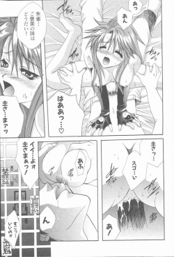 Page 17 of Kugutsu Yuugi