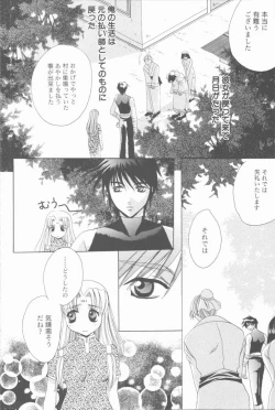 Page 182 of Kugutsu Yuugi