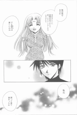 Page 186 of Kugutsu Yuugi