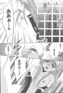 Page 18 of Kugutsu Yuugi