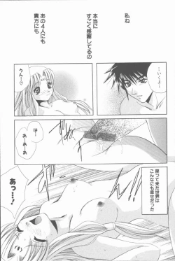 Page 193 of Kugutsu Yuugi