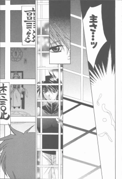 Page 19 of Kugutsu Yuugi