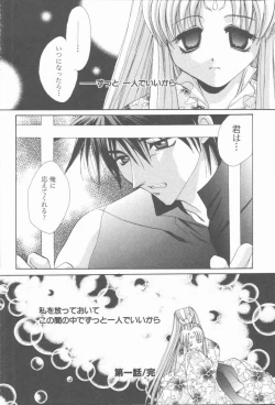 Page 20 of Kugutsu Yuugi