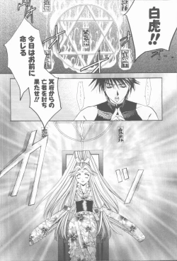 Page 22 of Kugutsu Yuugi