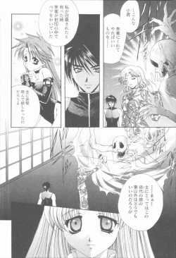 Page 24 of Kugutsu Yuugi