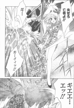 Page 26 of Kugutsu Yuugi