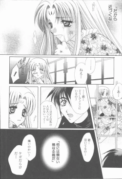 Page 28 of Kugutsu Yuugi