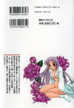 Page 2 of Kugutsu Yuugi