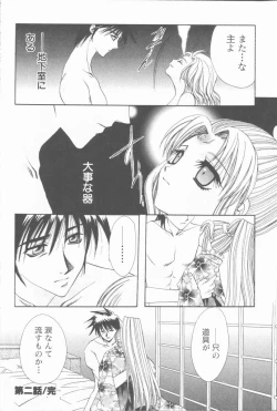 Page 36 of Kugutsu Yuugi