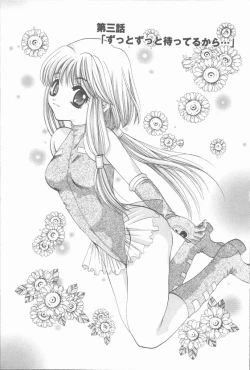 Page 37 of Kugutsu Yuugi