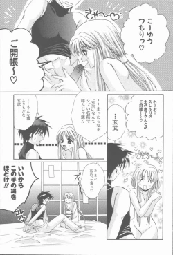 Page 39 of Kugutsu Yuugi