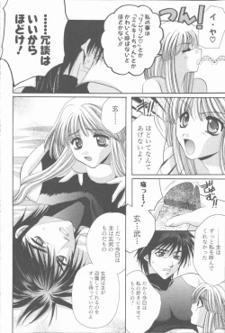 Page 40 of Kugutsu Yuugi