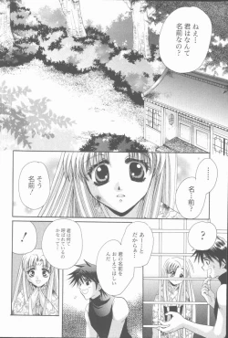 Page 54 of Kugutsu Yuugi