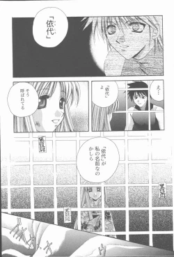 Page 55 of Kugutsu Yuugi
