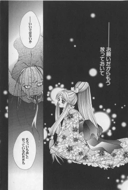 Page 6 of Kugutsu Yuugi