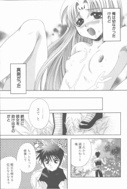 Page 83 of Kugutsu Yuugi