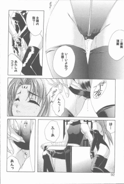 Page 94 of Kugutsu Yuugi