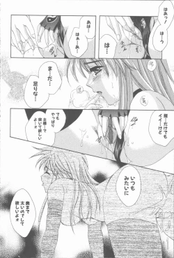 Page 96 of Kugutsu Yuugi