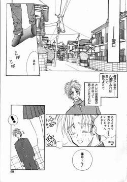 Page 69 of UNDER GROUND