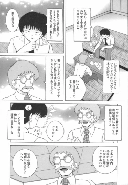 Page 146 of Hitozuma Kyousei Hatsujou Shiiku