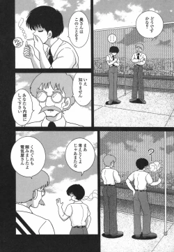 Page 156 of Hitozuma Kyousei Hatsujou Shiiku