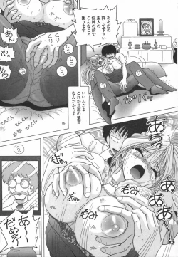 Page 159 of Hitozuma Kyousei Hatsujou Shiiku