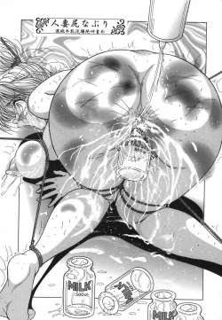 Page 170 of Hitozuma Kyousei Hatsujou Shiiku