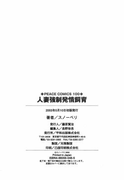 Page 172 of Hitozuma Kyousei Hatsujou Shiiku