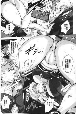 Page 106 of Kumon Shiki Kairakubin Onna