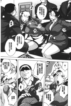 Page 142 of Kumon Shiki Kairakubin Onna