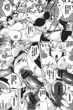 Page 171 of Kumon Shiki Kairakubin Onna