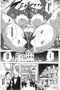 Page 186 of Kumon Shiki Kairakubin Onna