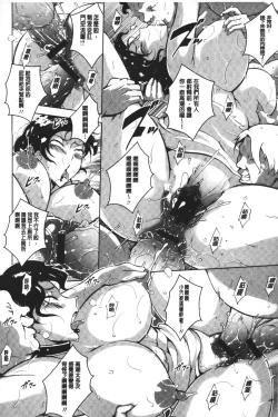 Page 193 of Kumon Shiki Kairakubin Onna