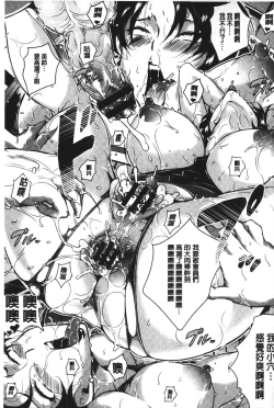 Page 82 of Kumon Shiki Kairakubin Onna