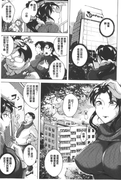 Page 8 of Kumon Shiki Kairakubin Onna