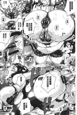 Page 97 of Kumon Shiki Kairakubin Onna